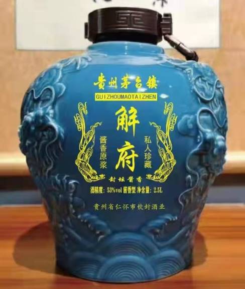 銷(xiāo)售賴(lài)?guó)P酒系列絢臺(tái)酒系列欽封酒系列