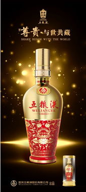 五糧液禮鑒藏品全國空白區域運營商招募